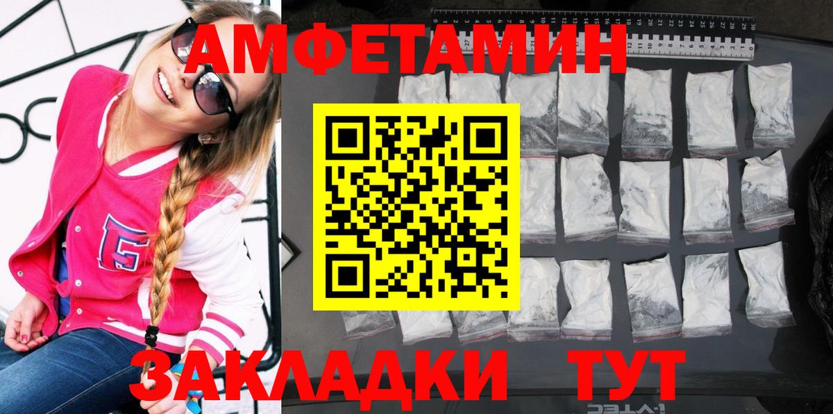 Бор  АМФЕТАМИН Premium  АМФЕТАМИН  Вход с VPN 