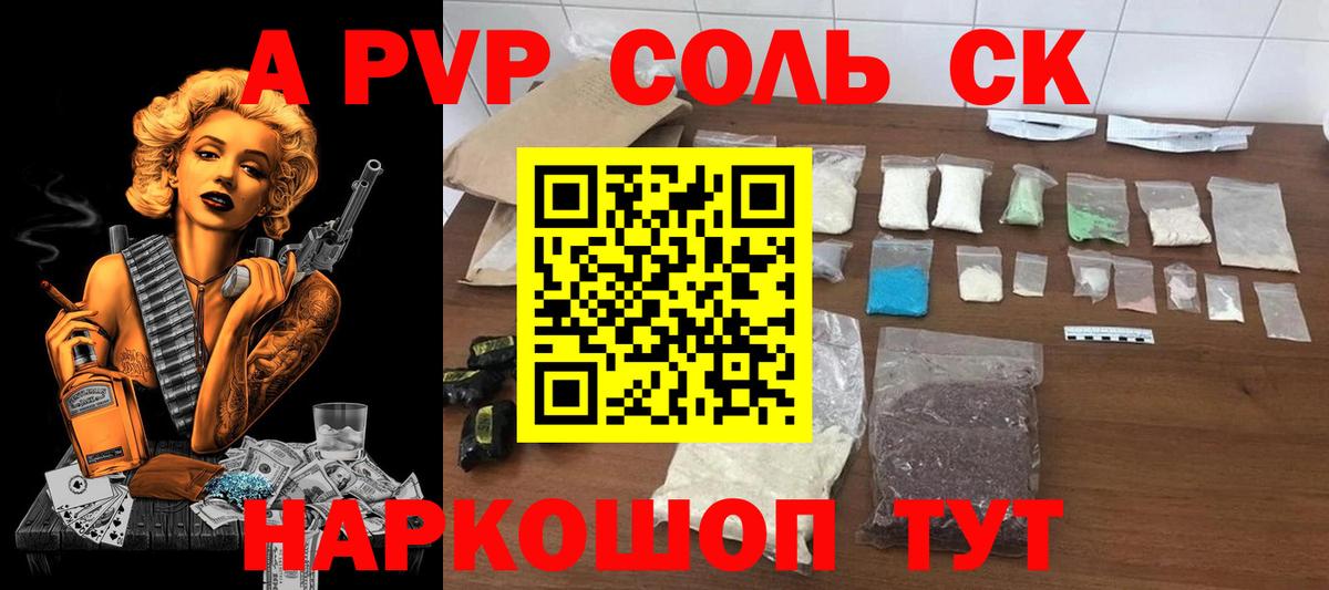 Alpha PVP СК  Alfa_PVP  Вход с VPN  Бор  Альфа ПВП кристаллы 