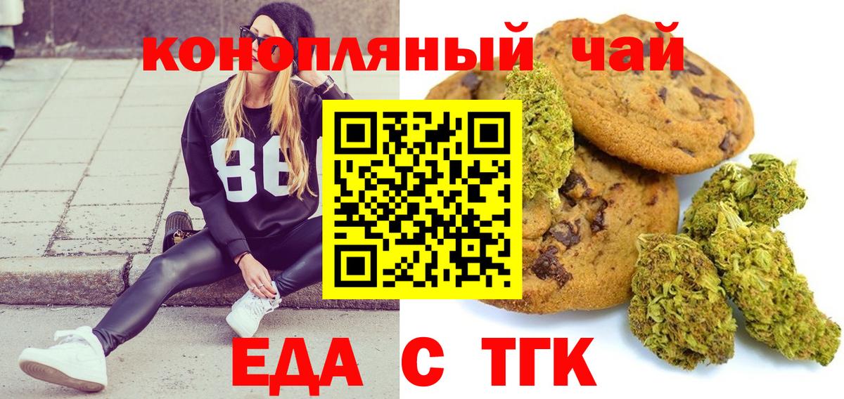 Бор  Cannafood конопля  Вход с VPN 