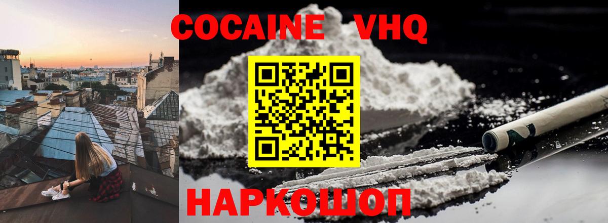 Кокаин Columbia  COCAIN Перу  Бор  Вход с VPN 