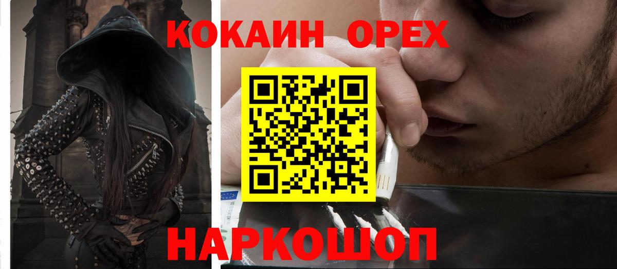 Кокаин Колумбийский Бор