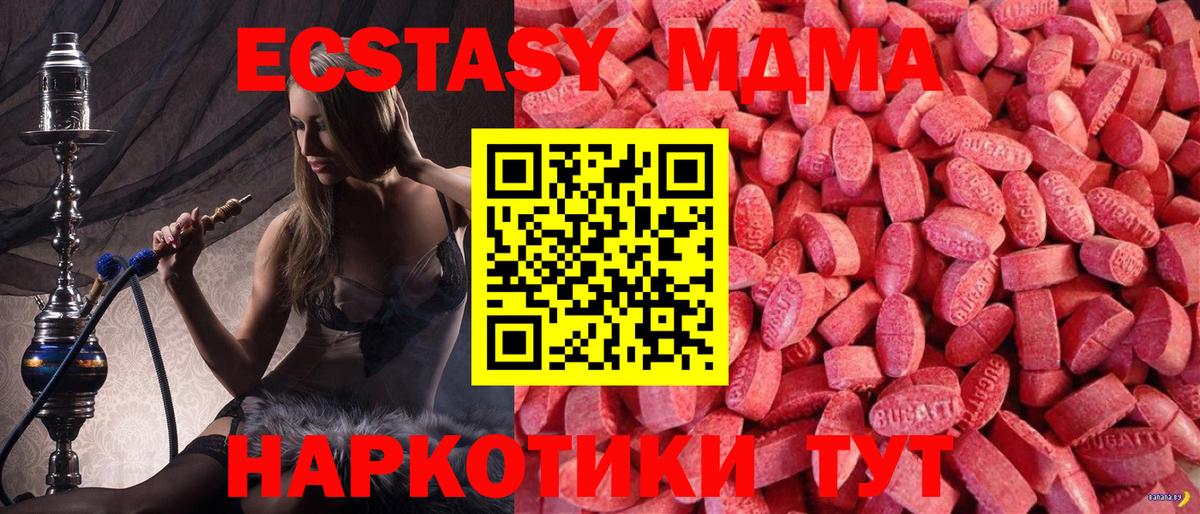 Бор  Экстази MDMA  Экстази Cube  ЭКСТАЗИ  Вход с VPN 
