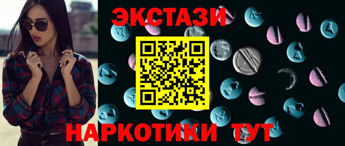 Ecstasy 250 мг Бор
