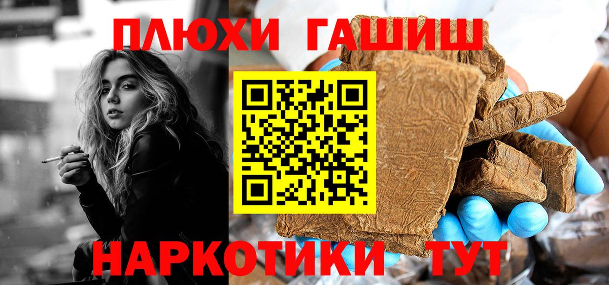 Бор  Гашиш Cannabis  Гашиш  Вход с VPN  ГАШ убойный 