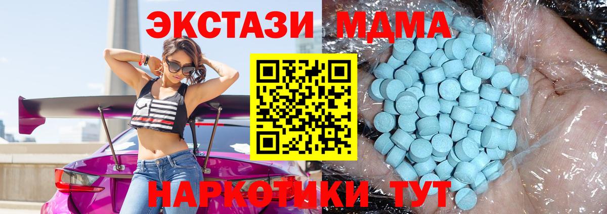 Бор  MDMA  Вход с VPN  MDMA VHQ  MDMA кристаллы 