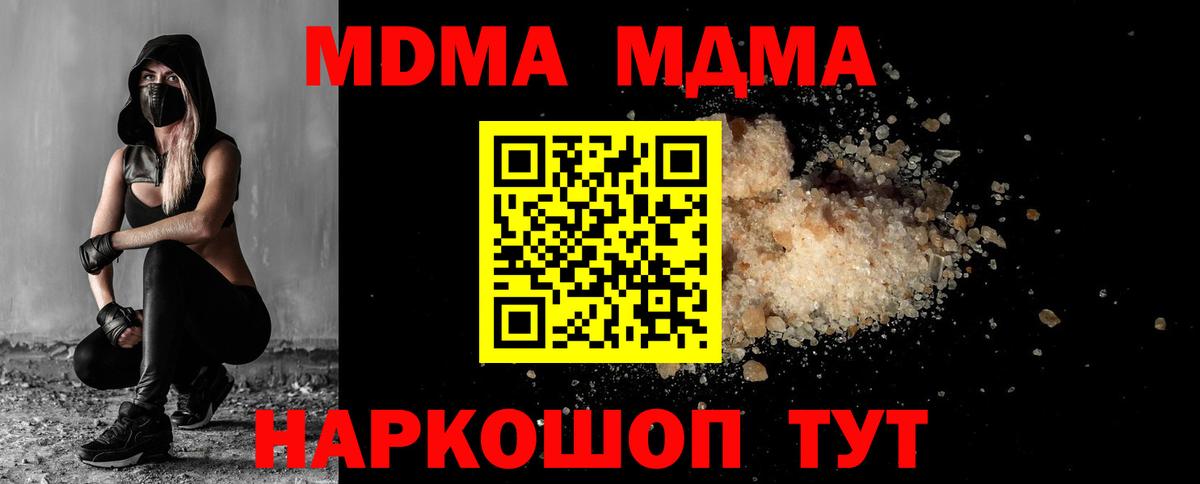 MDMA crystal Бор