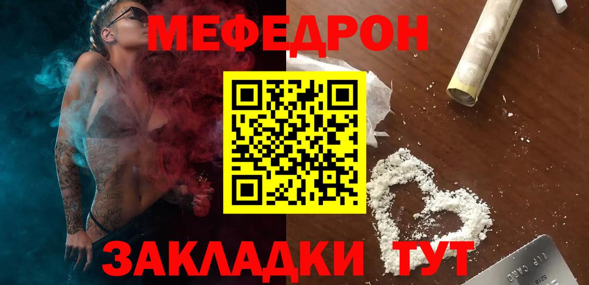 Меф VHQ  Меф mephedrone  Вход с VPN  МЕФ  Бор 