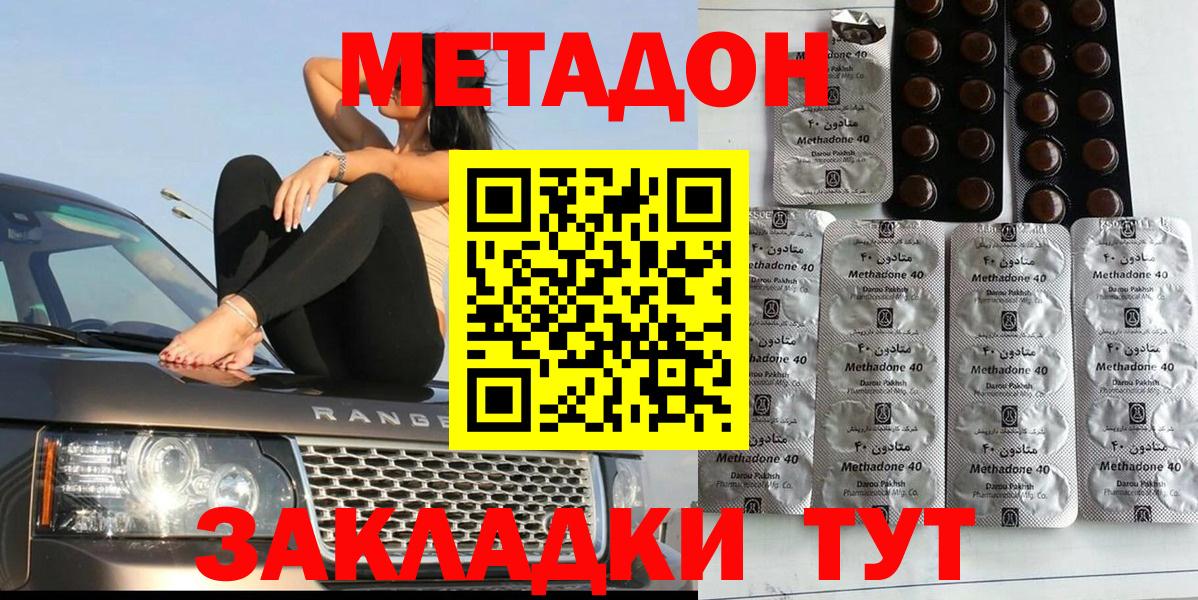 Бор  МЕТАДОН белоснежный  Вход с VPN  Метадон кристалл 