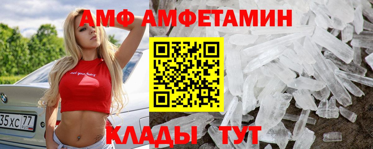 Метамфетамин винт  Вход с VPN  Бор 