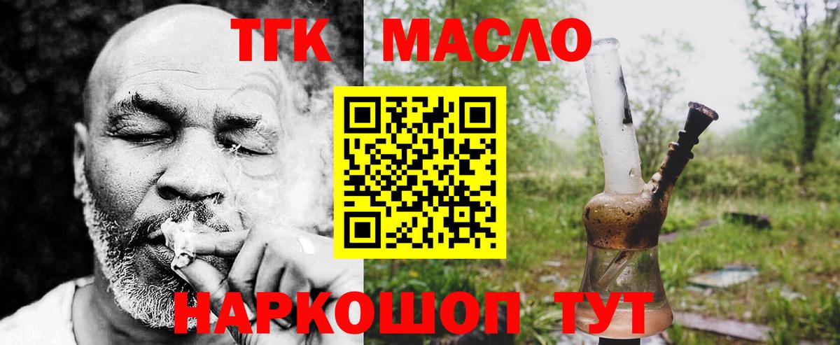 Дистиллят ТГК вейп с тгк  купить  цена  Вход с VPN  Бор  Дистиллят ТГК концентрат 